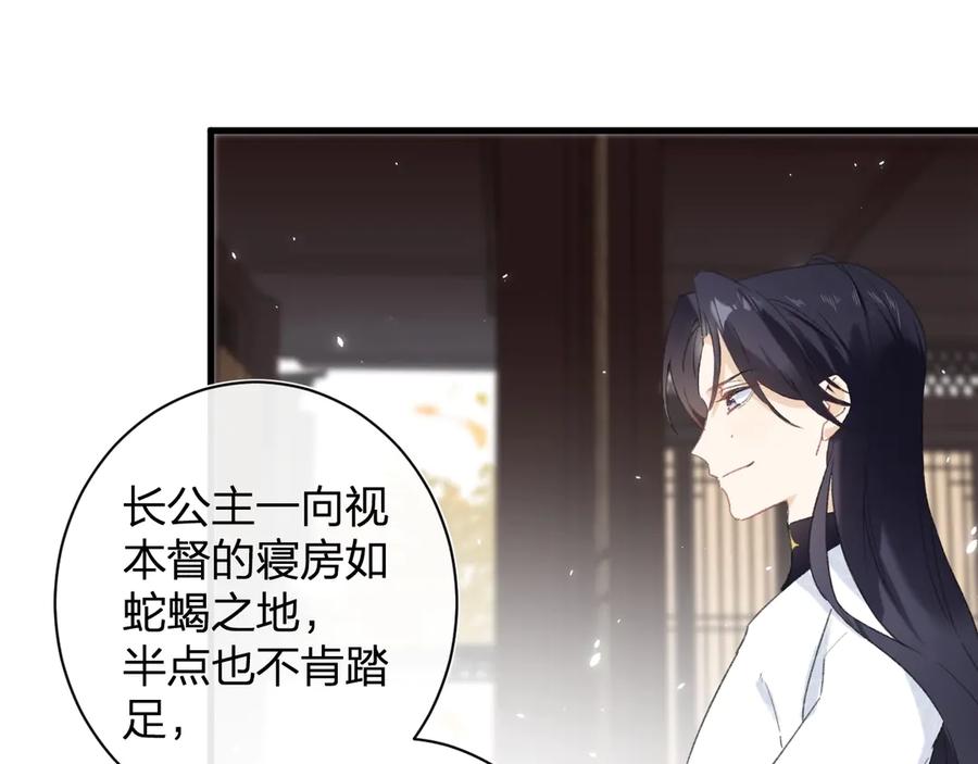 《退退退退下！》第16话 你长得真好看 第26页