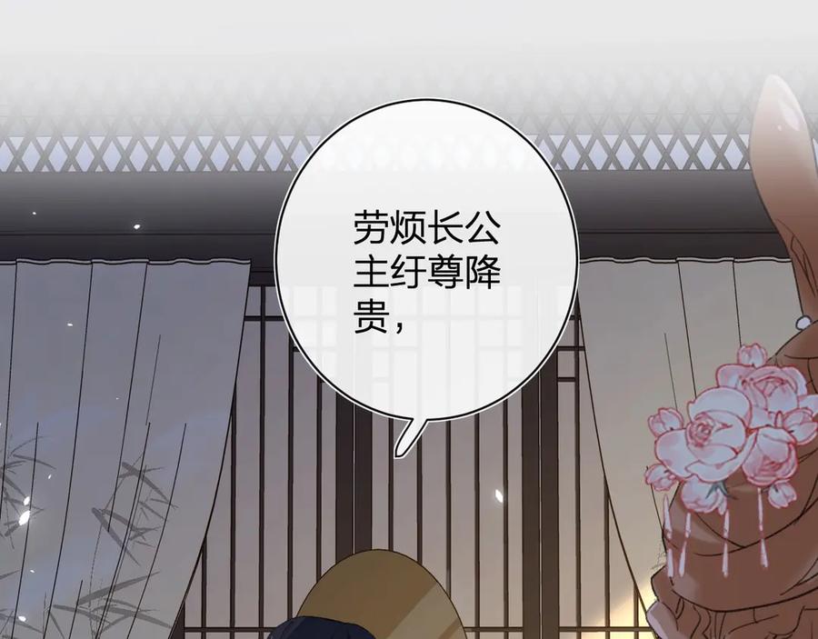 《退退退退下！》第16话 你长得真好看 第42页