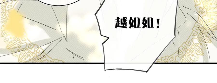 《退退退退下！》第16话 你长得真好看 第100页