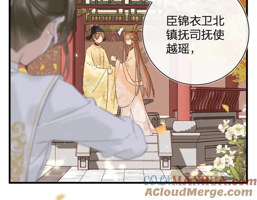 《退退退退下！》第16话 你长得真好看 第97页