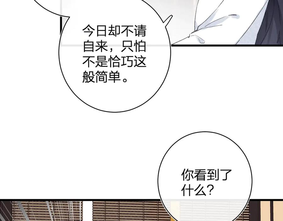 《退退退退下！》第16话 你长得真好看 第27页
