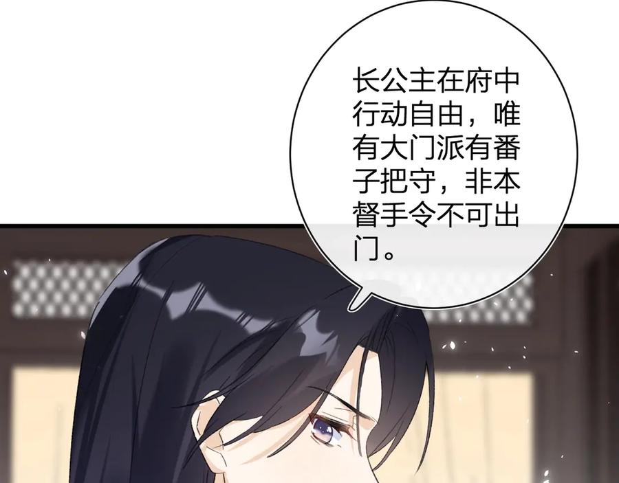 《退退退退下！》第16话 你长得真好看 第38页