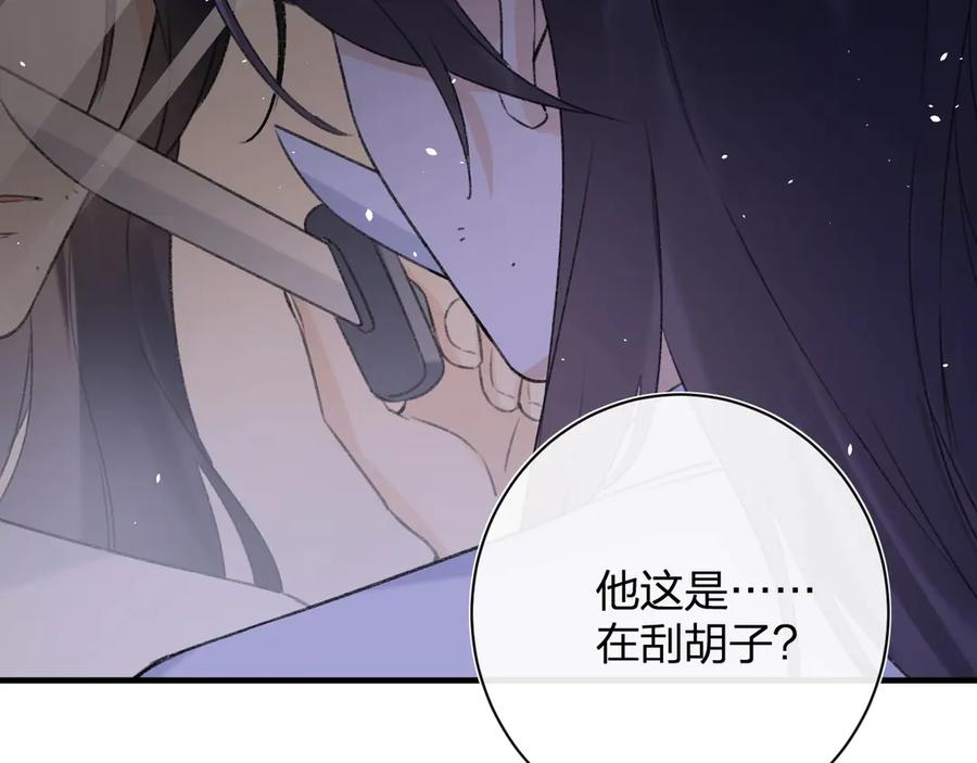《退退退退下！》第16话 你长得真好看 第4页