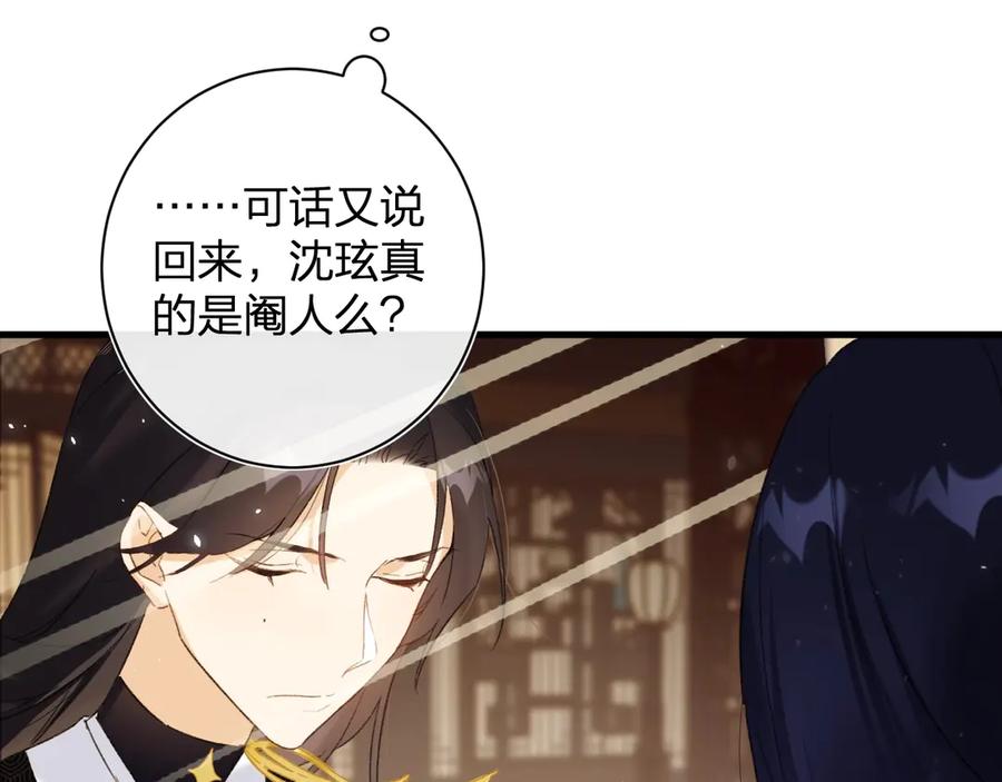 《退退退退下！》第16话 你长得真好看 第54页