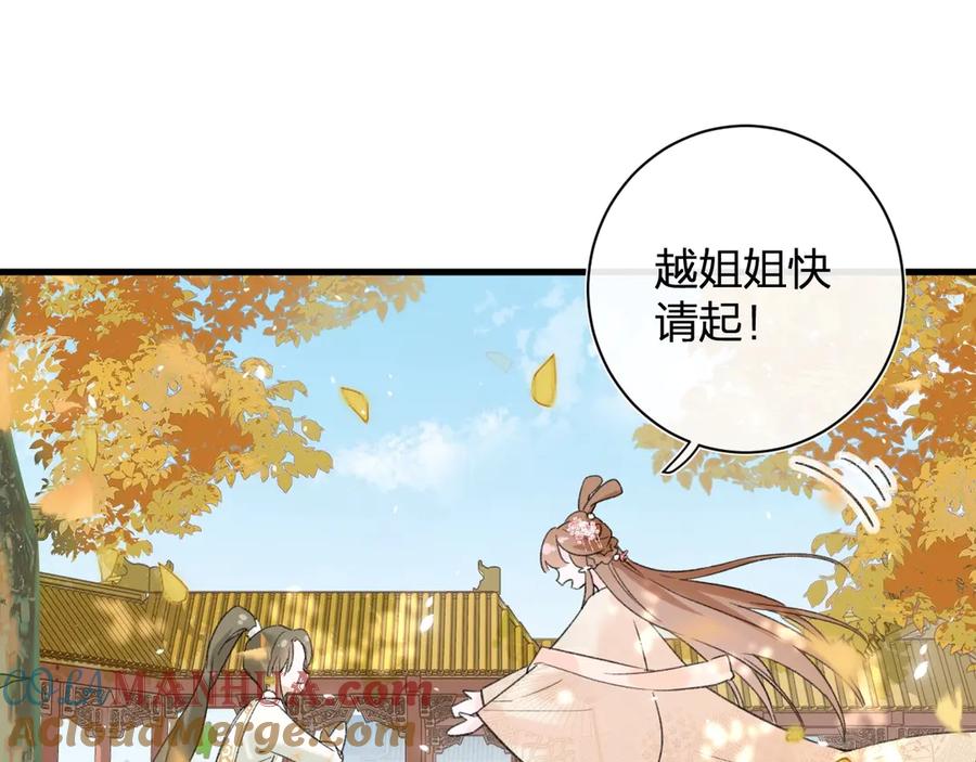 《退退退退下！》第16话 你长得真好看 第101页