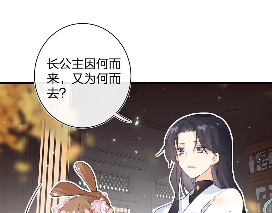 《退退退退下！》第16话 你长得真好看 第23页