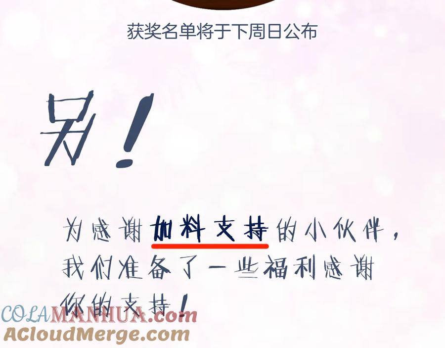 《退退退退下！》第16话 你长得真好看 第125页