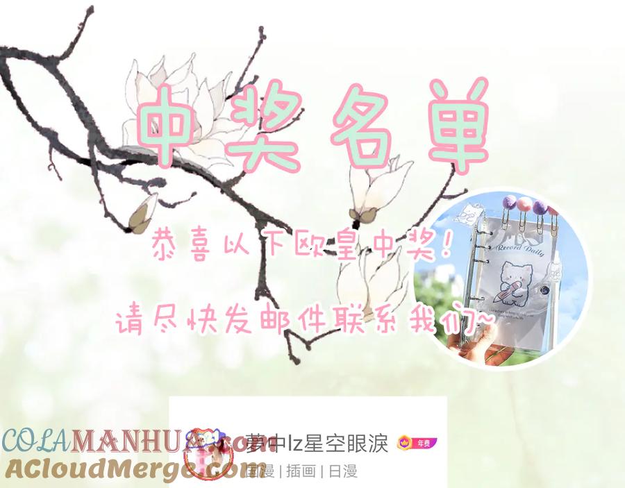《退退退退下！》第16话 你长得真好看 第129页