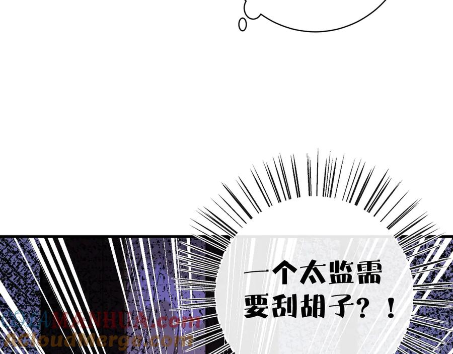《退退退退下！》第16话 你长得真好看 第5页