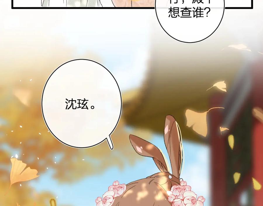 《退退退退下！》第16话 你长得真好看 第110页