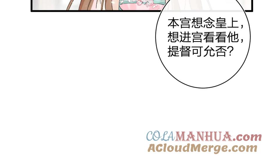《退退退退下！》第16话 你长得真好看 第41页