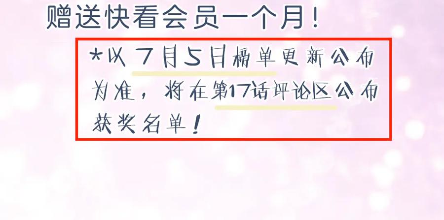 《退退退退下！》第16话 你长得真好看 第128页