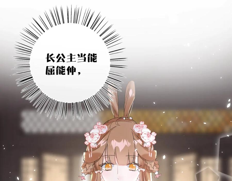 《退退退退下！》第16话 你长得真好看 第51页