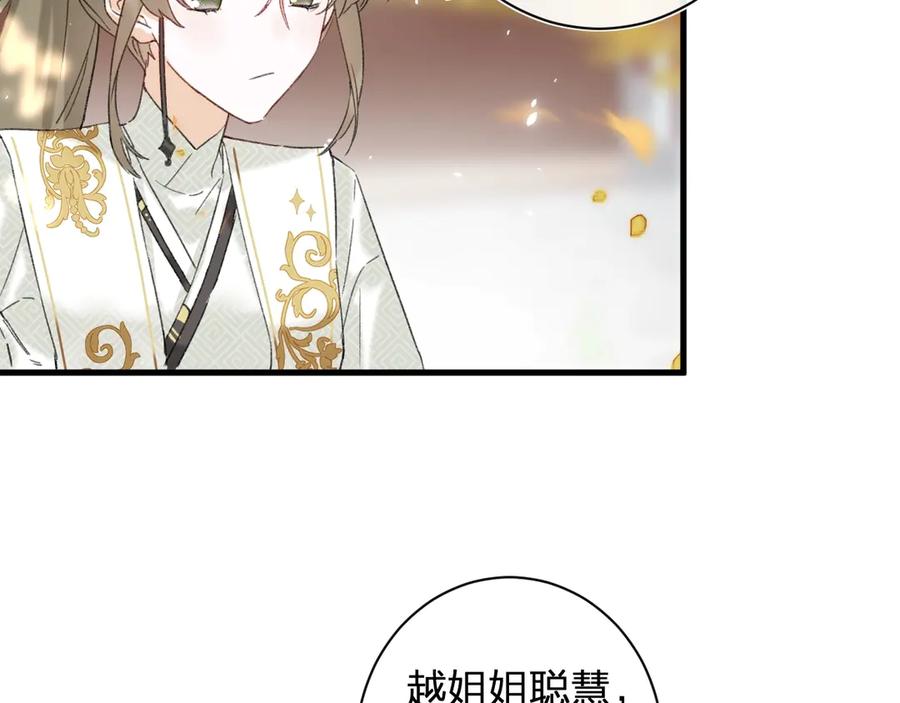 《退退退退下！》第16话 你长得真好看 第108页