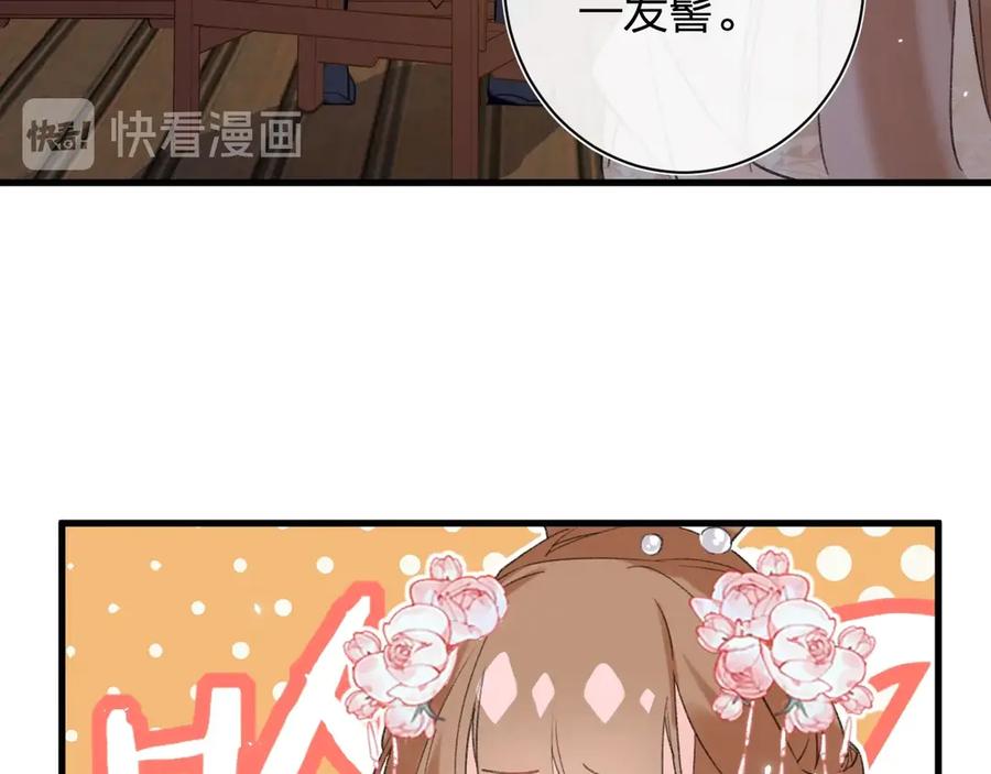 《退退退退下！》第16话 你长得真好看 第44页