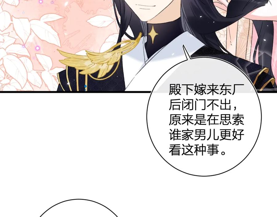 《退退退退下！》第16话 你长得真好看 第72页