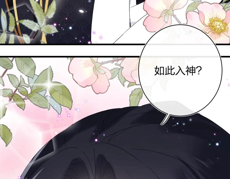 《退退退退下！》第16话 你长得真好看 第63页