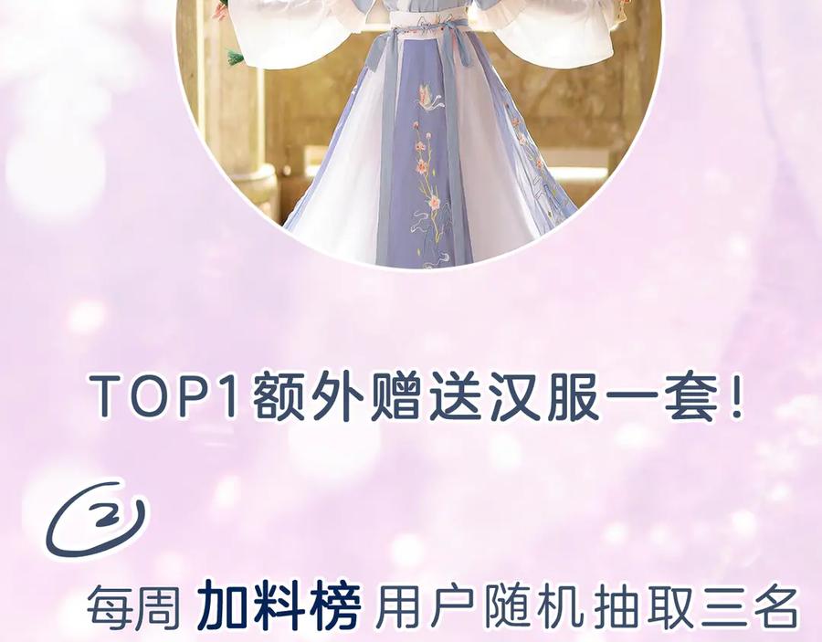《退退退退下！》第16话 你长得真好看 第127页