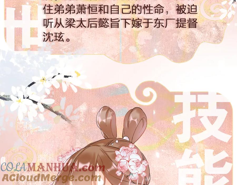 《退退退退下！》公主x厂花，人物介绍来袭～ 第5页