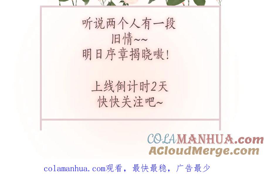 《退退退退下！》公主x厂花，人物介绍来袭～ 第19页