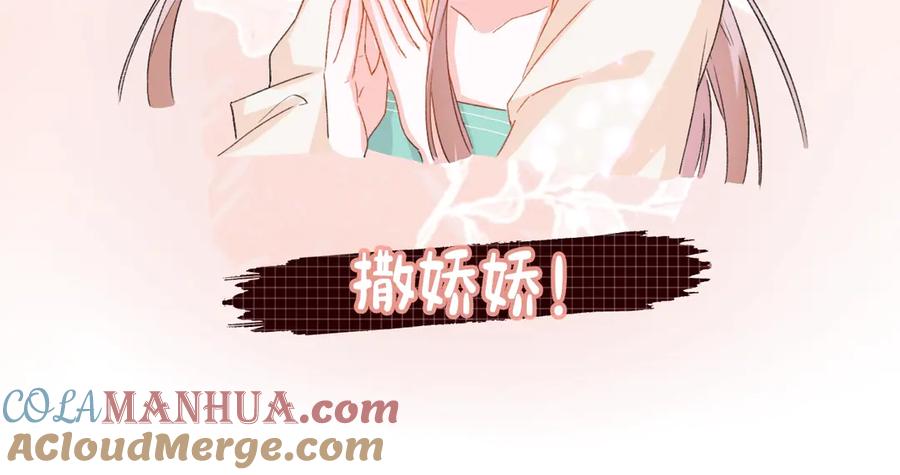 《退退退退下！》公主x厂花，人物介绍来袭～ 第9页