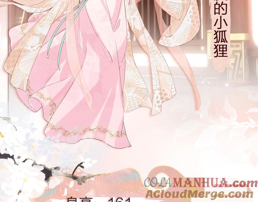 《退退退退下！》公主x厂花，人物介绍来袭～ 第3页