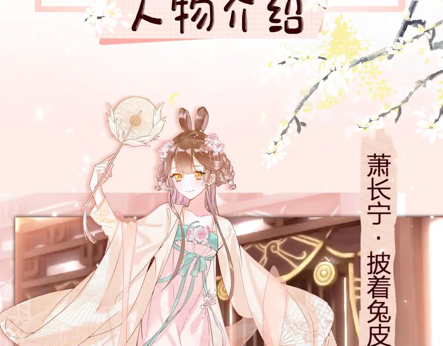 《退退退退下！》公主x厂花，人物介绍来袭～ 第2页
