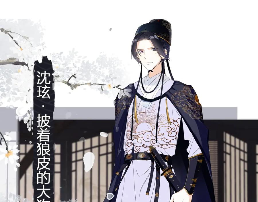 《退退退退下！》公主x厂花，人物介绍来袭～ 第10页