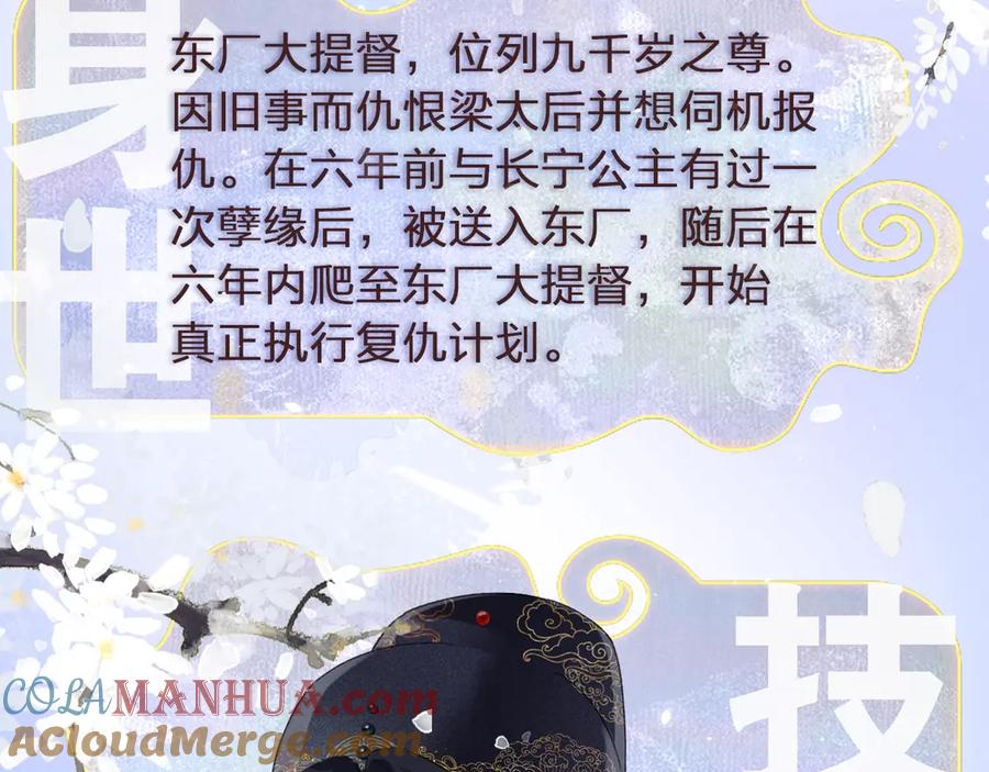 《退退退退下！》公主x厂花，人物介绍来袭～ 第13页