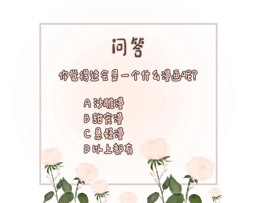 《退退退退下！》公主x厂花，人物介绍来袭～ 第18页