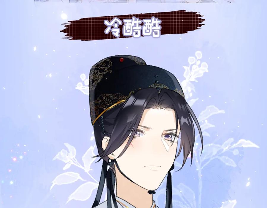 《退退退退下！》公主x厂花，人物介绍来袭～ 第16页