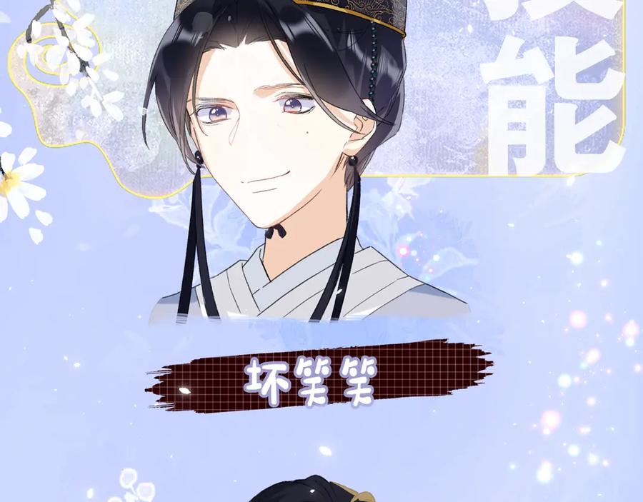 《退退退退下！》公主x厂花，人物介绍来袭～ 第14页