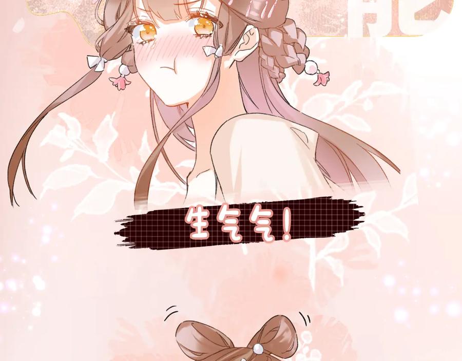 《退退退退下！》公主x厂花，人物介绍来袭～ 第6页