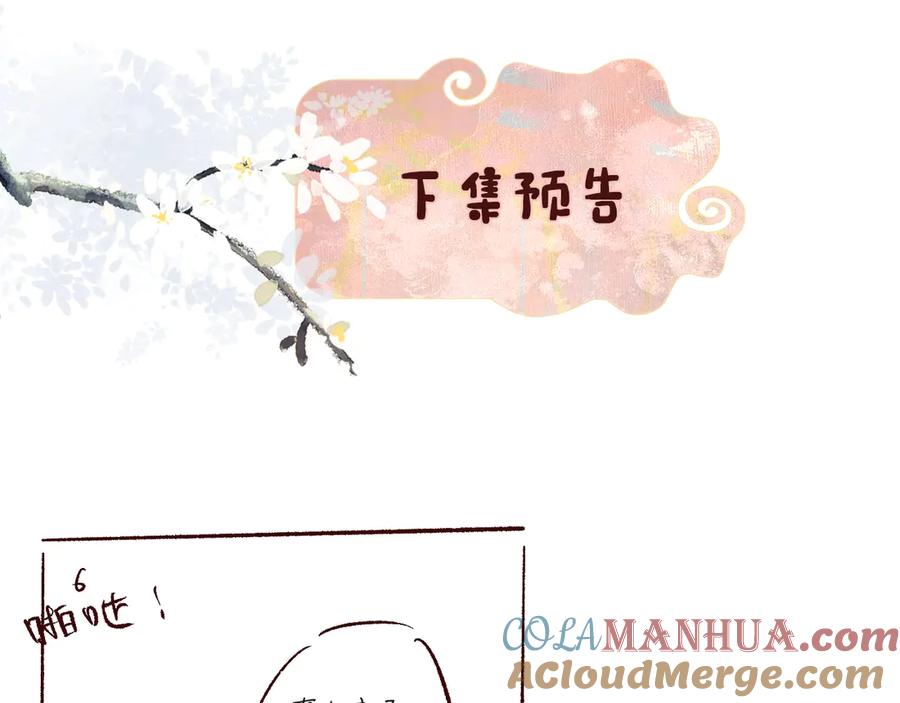 《退退退退下！》第17话 偷了提督的“宝贝”！ 第97页