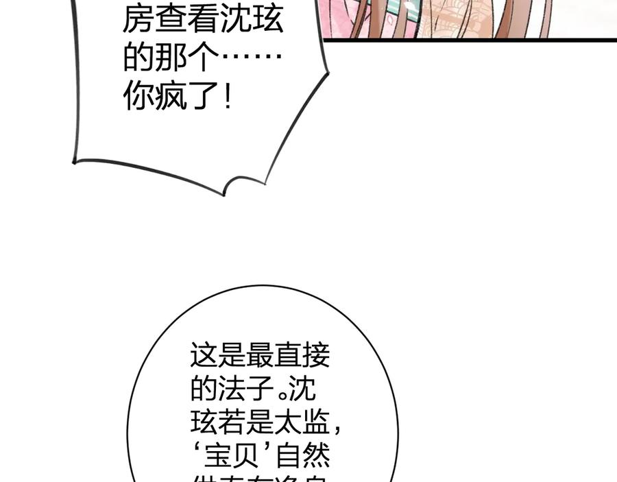 《退退退退下！》第17话 偷了提督的“宝贝”！ 第46页