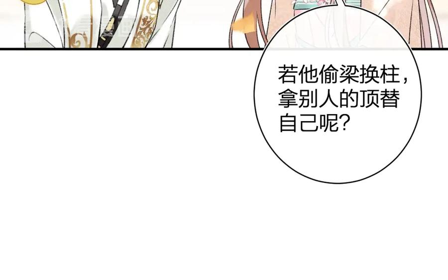 《退退退退下！》第17话 偷了提督的“宝贝”！ 第48页