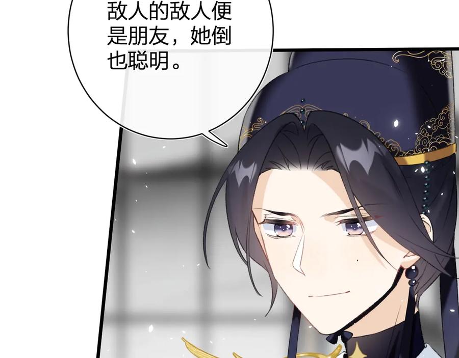 《退退退退下！》第17话 偷了提督的“宝贝”！ 第64页