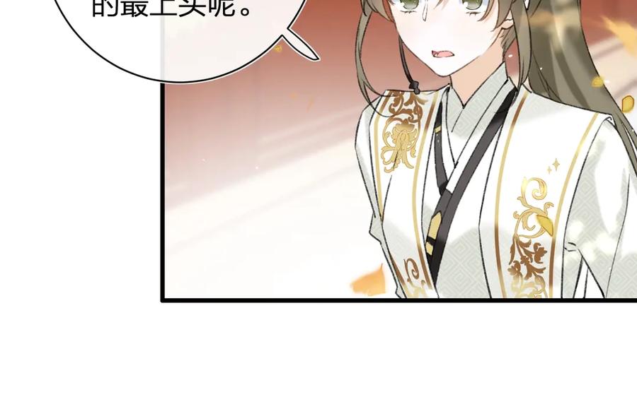 《退退退退下！》第17话 偷了提督的“宝贝”！ 第78页