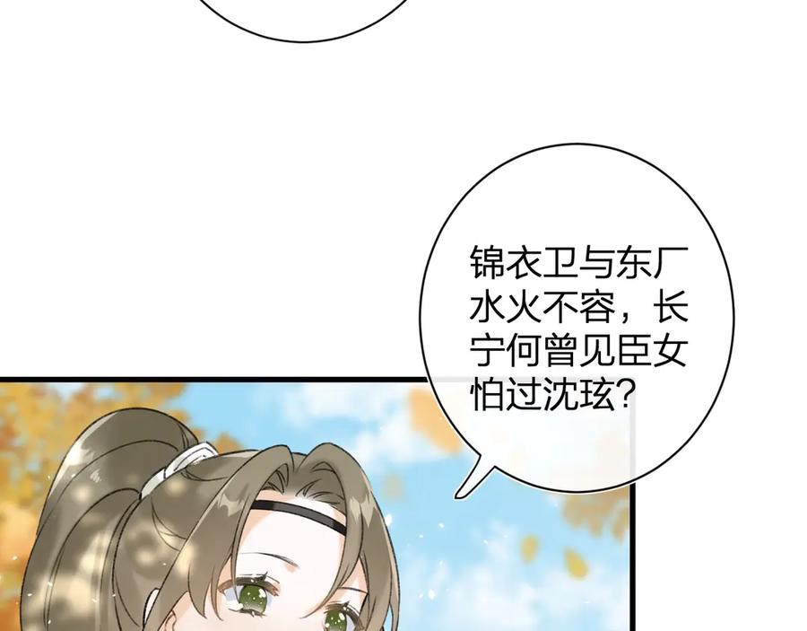 《退退退退下！》第17话 偷了提督的“宝贝”！ 第12页