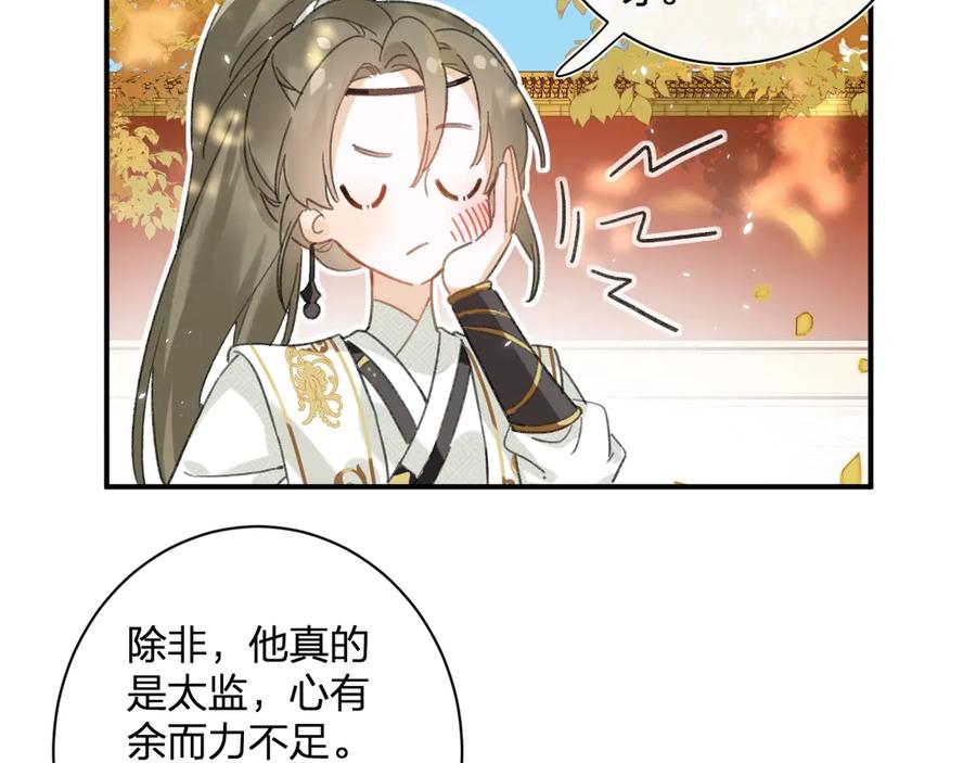 《退退退退下！》第17话 偷了提督的“宝贝”！ 第34页