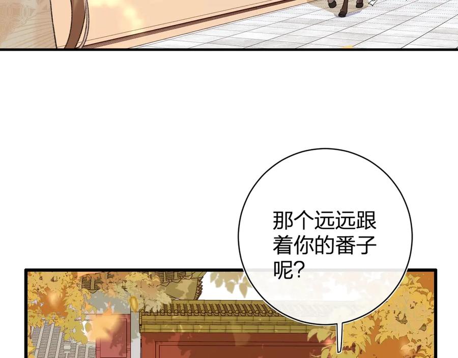 《退退退退下！》第17话 偷了提督的“宝贝”！ 第75页