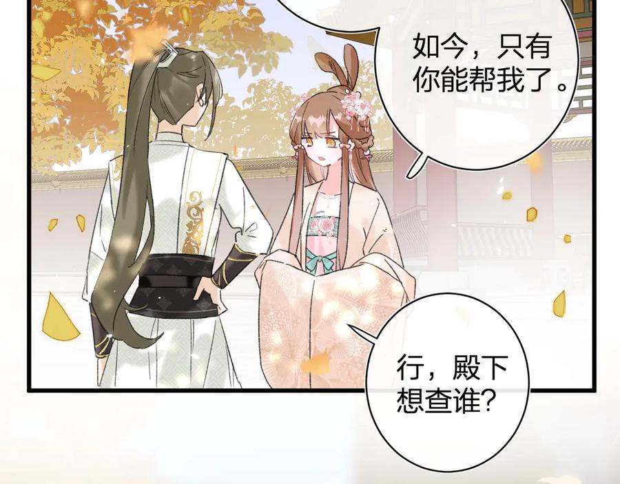 《退退退退下！》第17话 偷了提督的“宝贝”！ 第2页