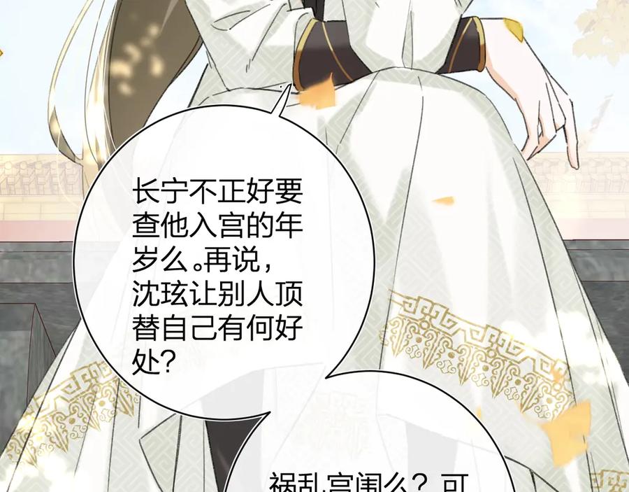 《退退退退下！》第17话 偷了提督的“宝贝”！ 第51页