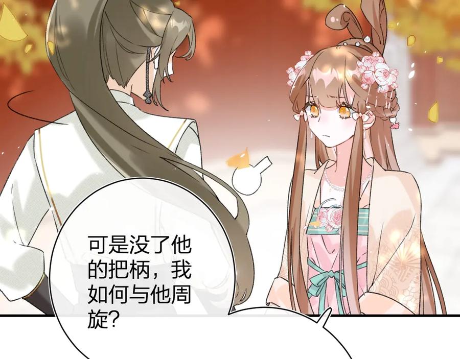 《退退退退下！》第17话 偷了提督的“宝贝”！ 第84页