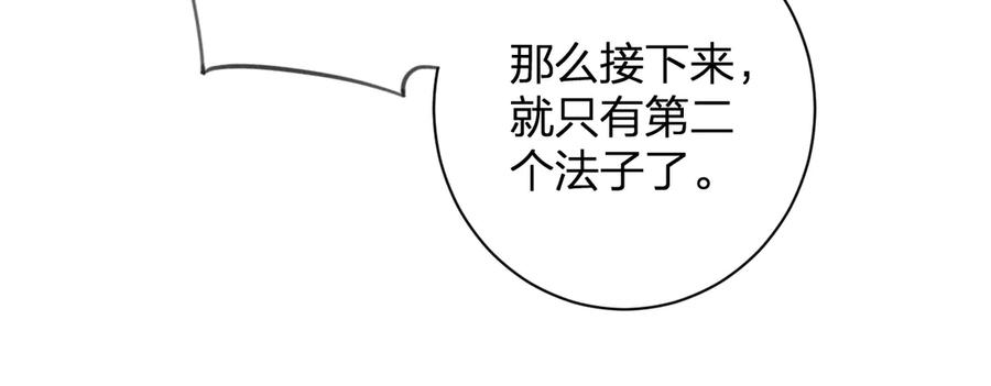 《退退退退下！》第17话 偷了提督的“宝贝”！ 第39页