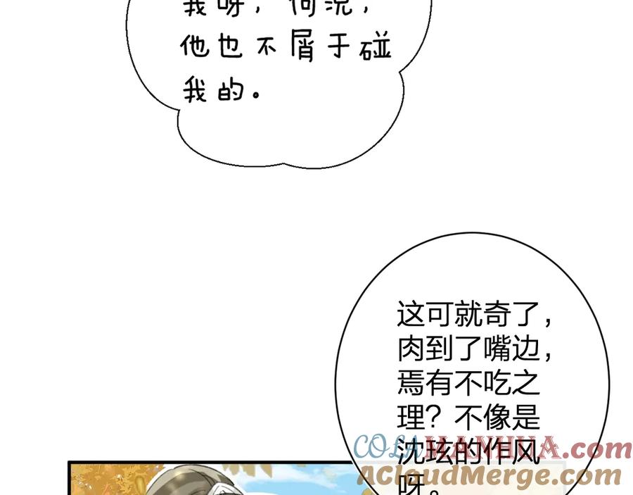 《退退退退下！》第17话 偷了提督的“宝贝”！ 第33页