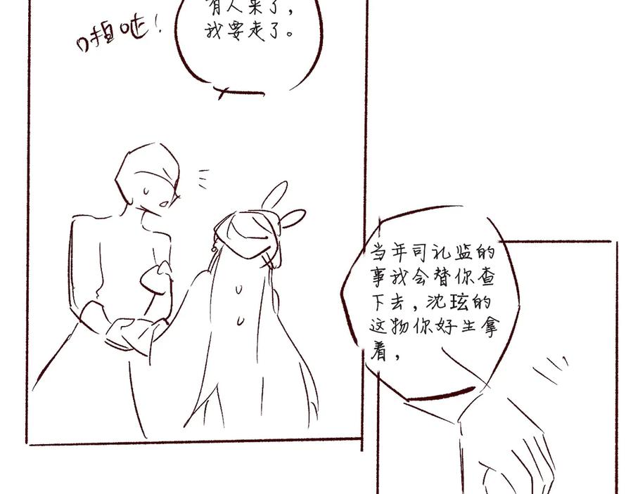 《退退退退下！》第17话 偷了提督的“宝贝”！ 第98页