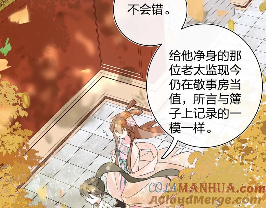 《退退退退下！》第17话 偷了提督的“宝贝”！ 第81页