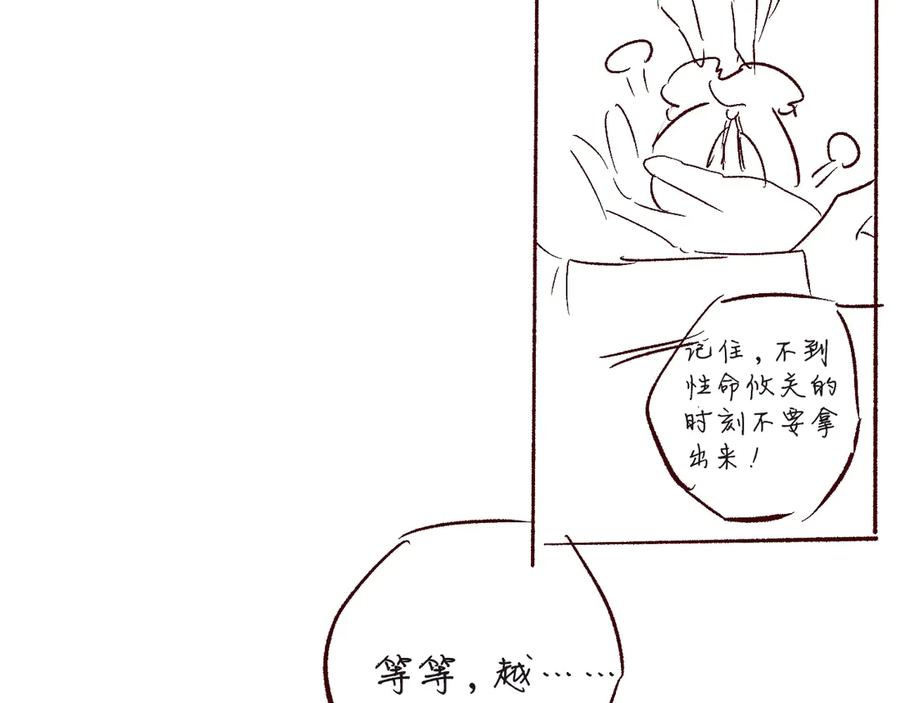 《退退退退下！》第17话 偷了提督的“宝贝”！ 第99页