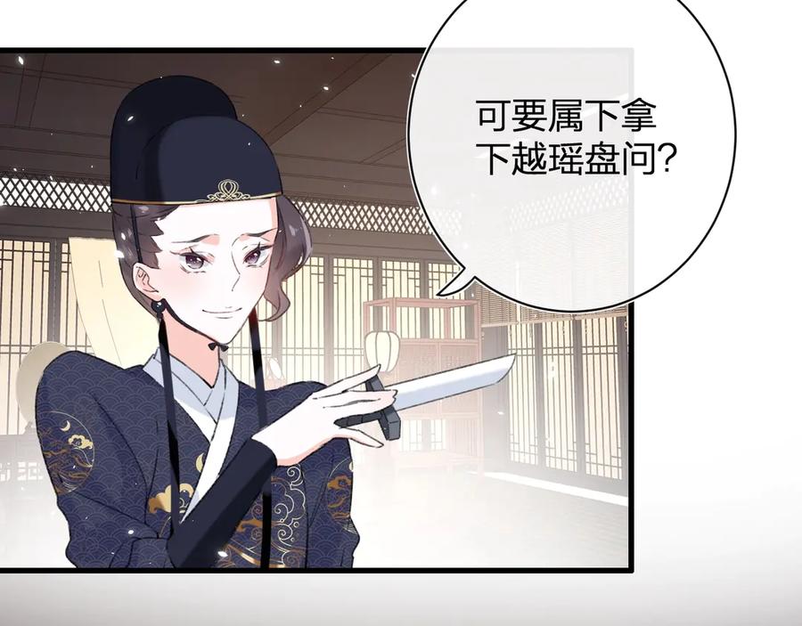 《退退退退下！》第17话 偷了提督的“宝贝”！ 第66页